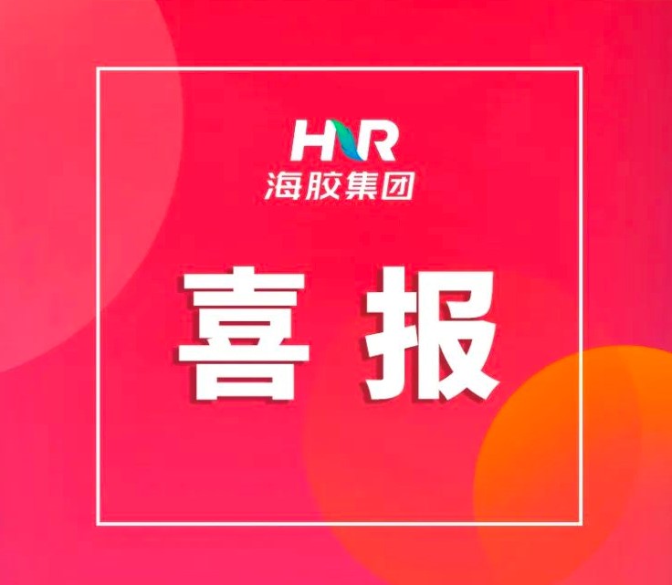 海南橡膠入選農(nóng)業(yè)農(nóng)村部“2024年智慧農(nóng)業(yè)建設(shè)典型案例”